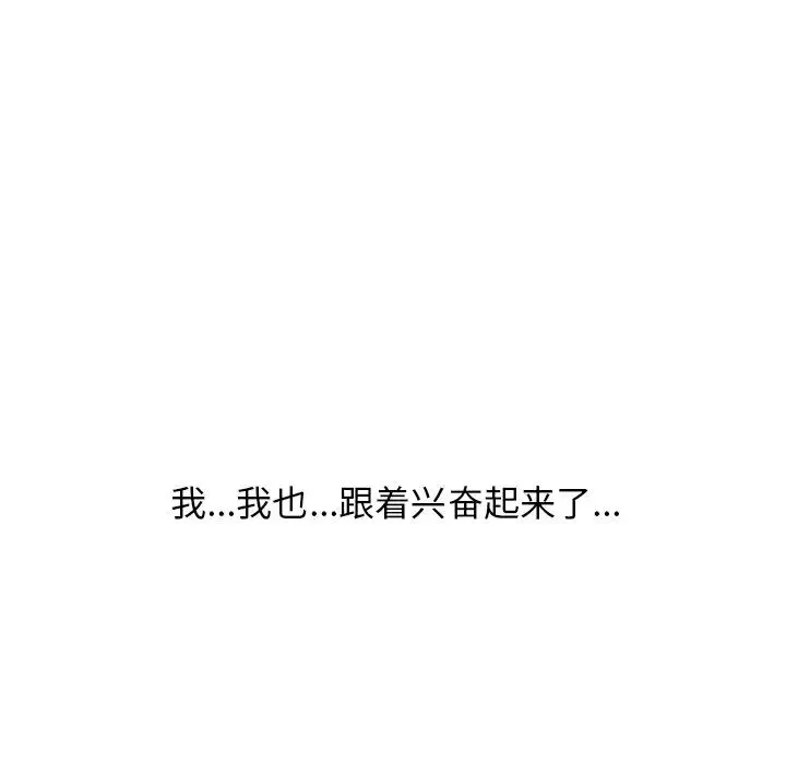 心机女教授-第40话 - 图片 67