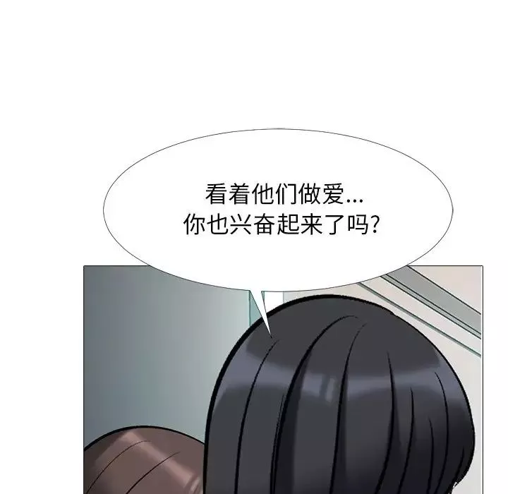 心机女教授-第40话 - 图片 72
