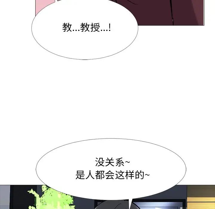 心机女教授第40话