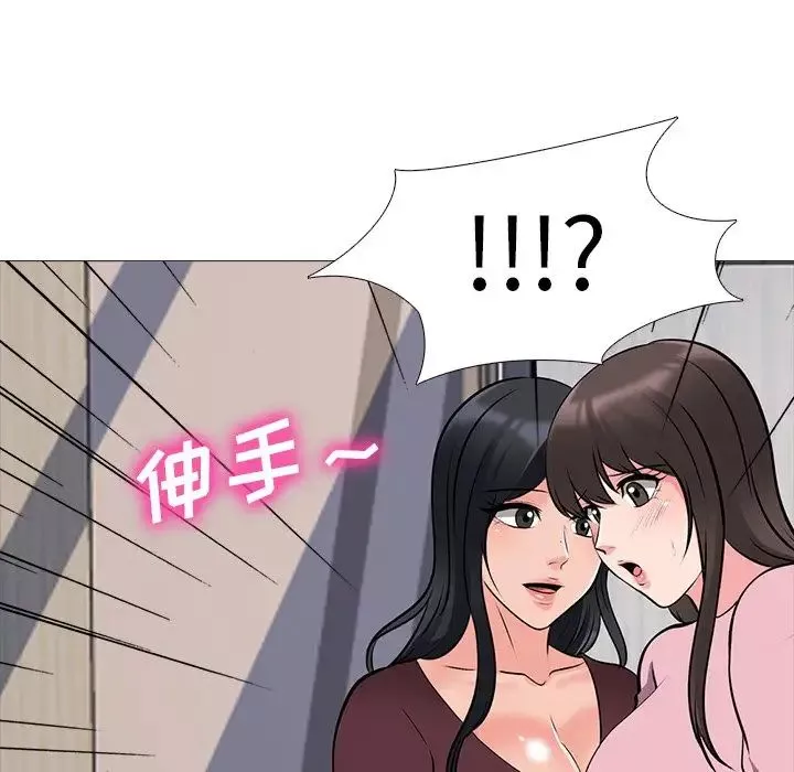 心機女教授第40话