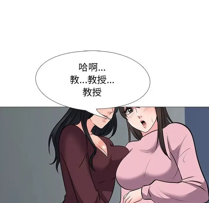 心機女教授第40话