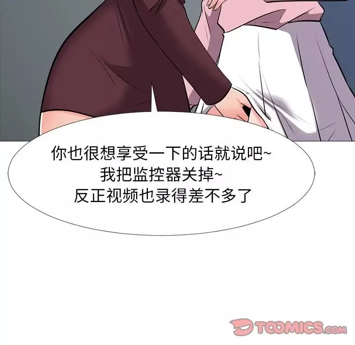 心机女教授-第40话 - 图片 81