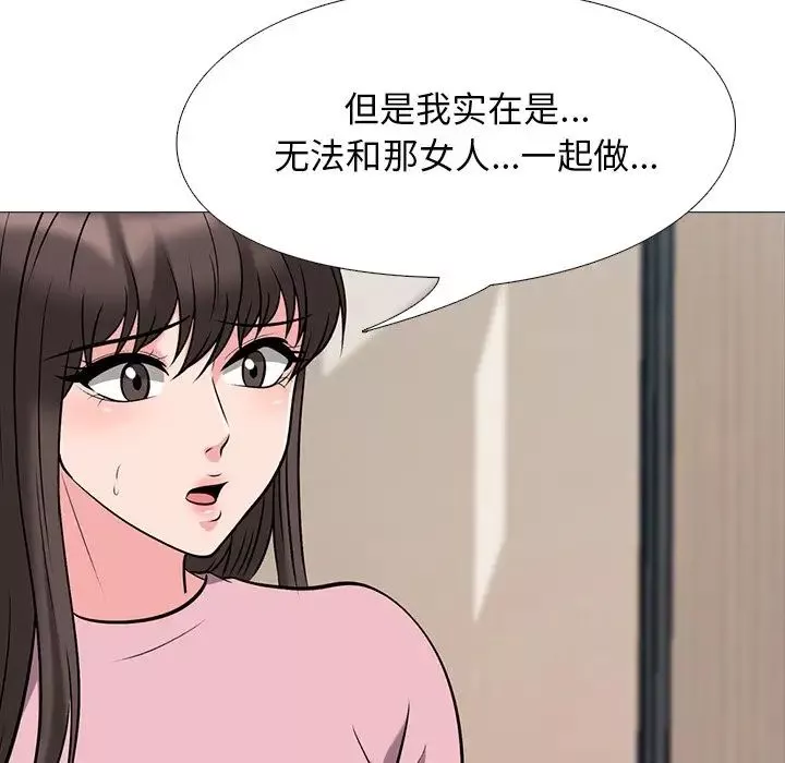 心機女教授第40话
