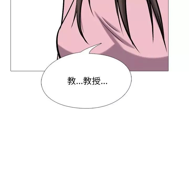心机女教授-第40话 - 图片 98