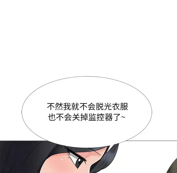 心机女教授-第40话 - 图片 106