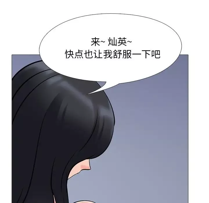 心機女教授第40话