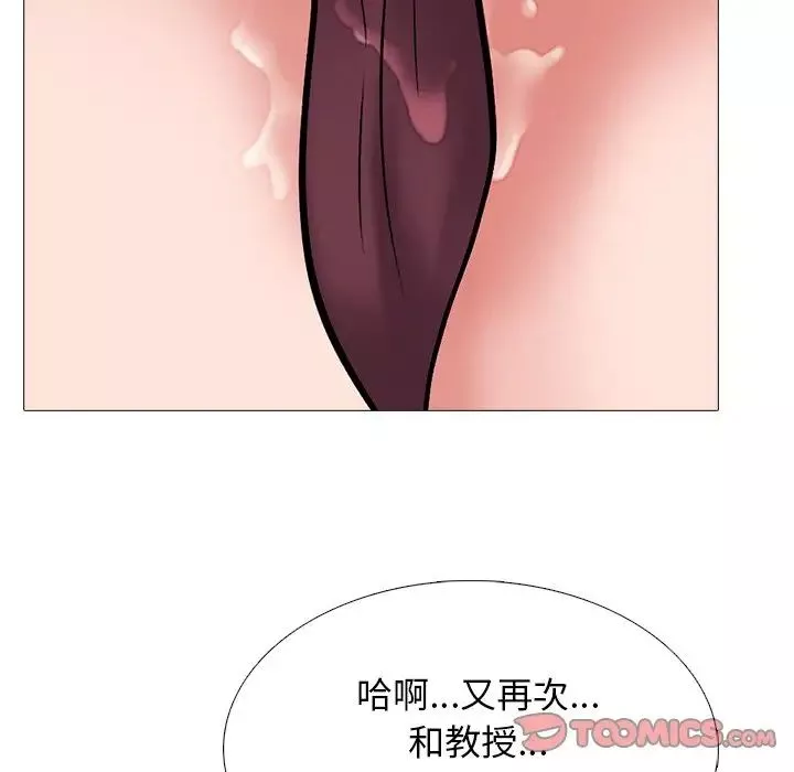 心机女教授-第40话 - 图片 117