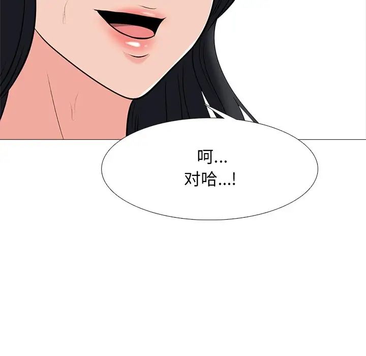 心机女教授第40话