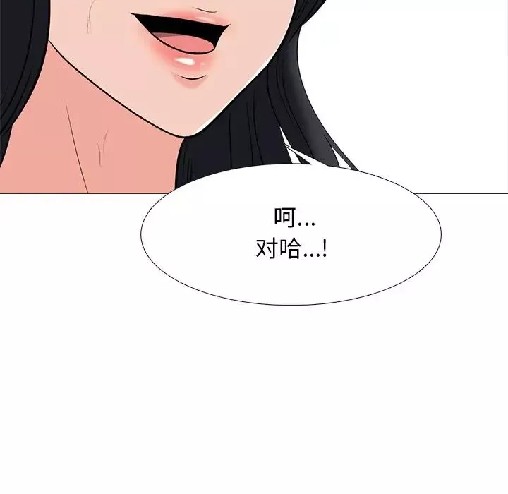 心機女教授第40话