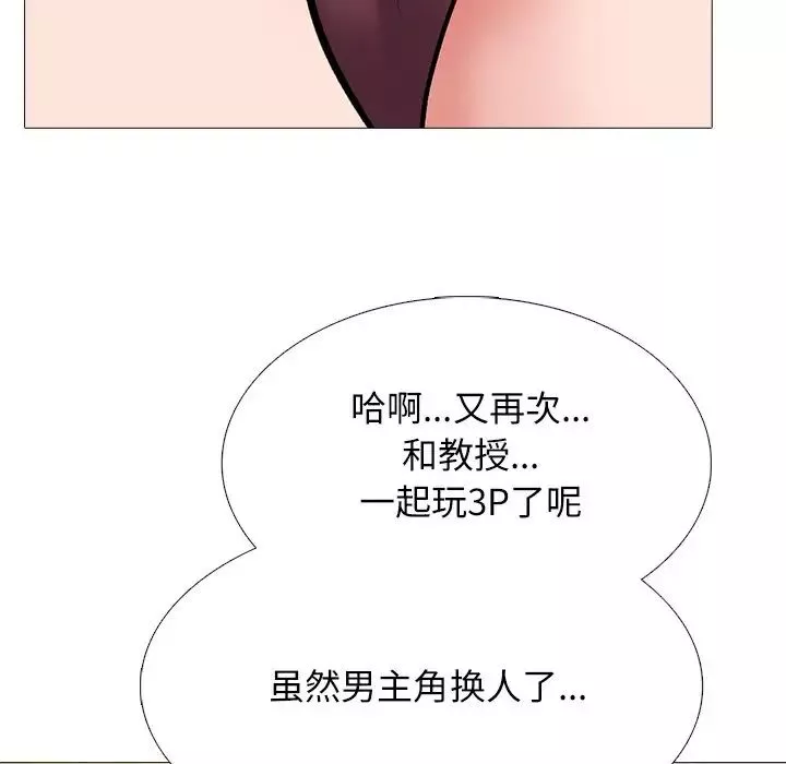 心機女教授第41话