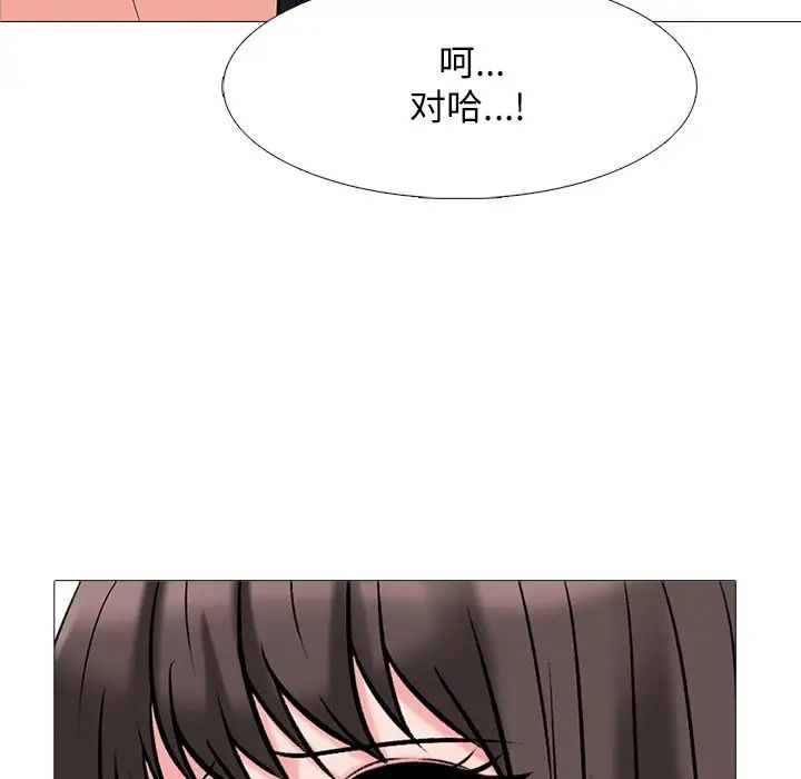 心机女教授第41话