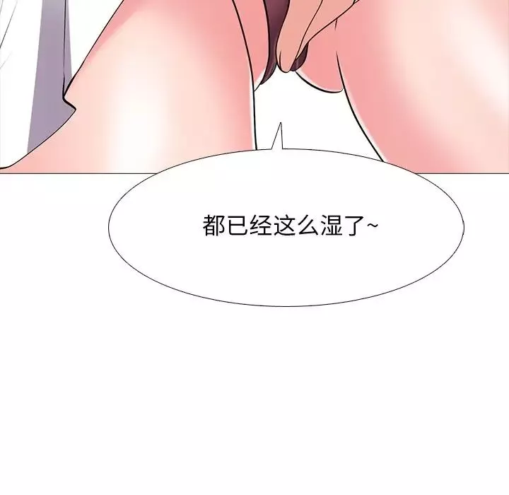 心機女教授第41话