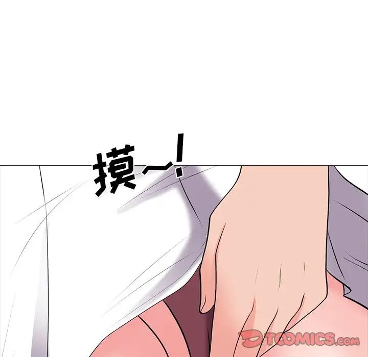 心机女教授第41话