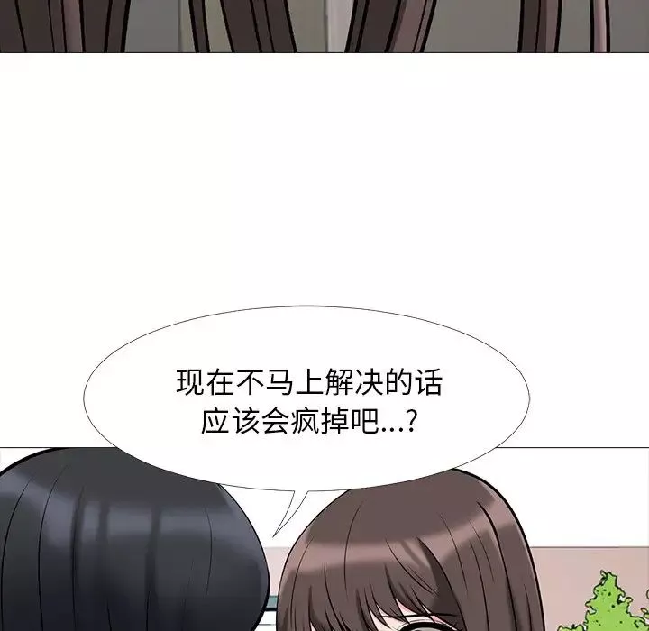 心机女教授-第41话 - 图片 31