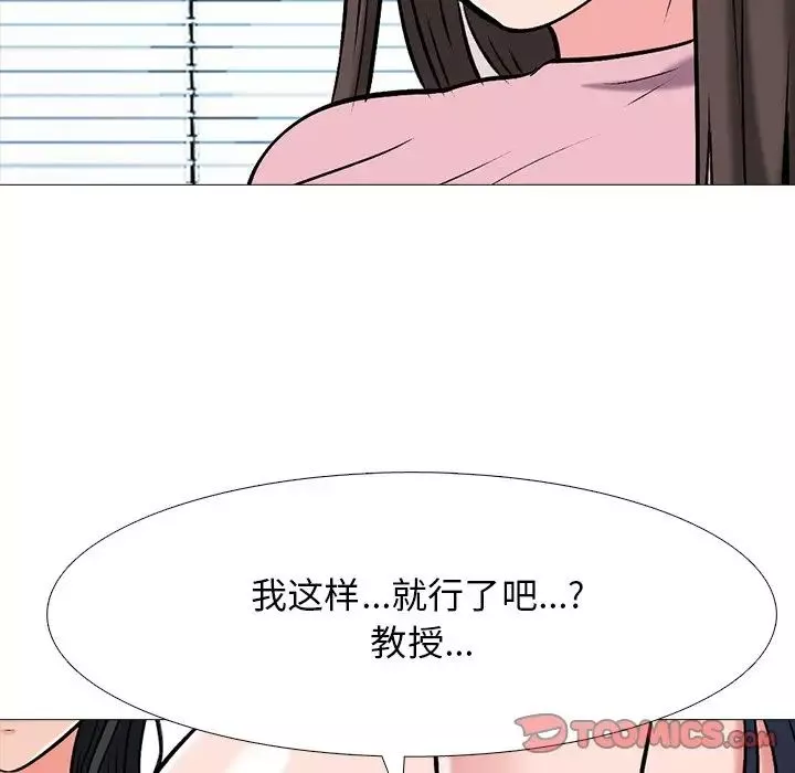 心機女教授第41话