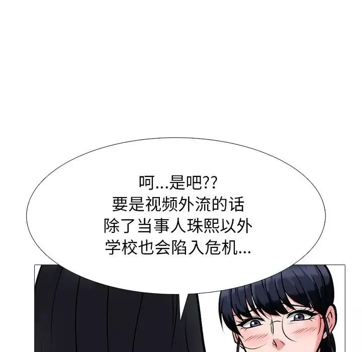 心机女教授-第41话 - 图片 47