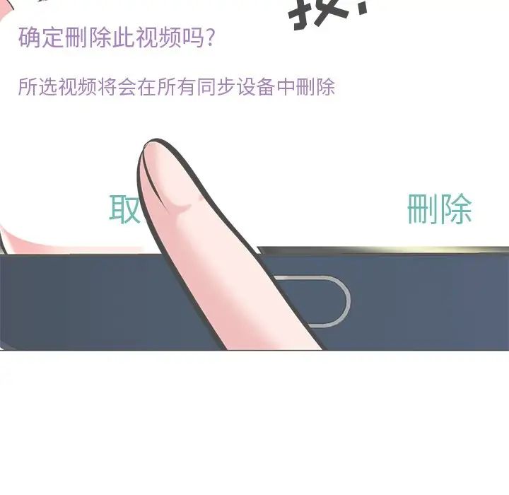 心机女教授第41话