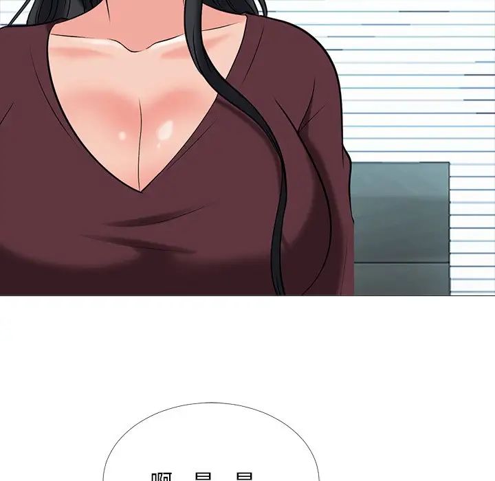 心机女教授第41话