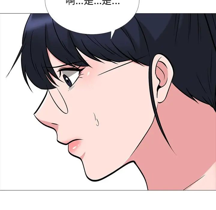 心机女教授第41话