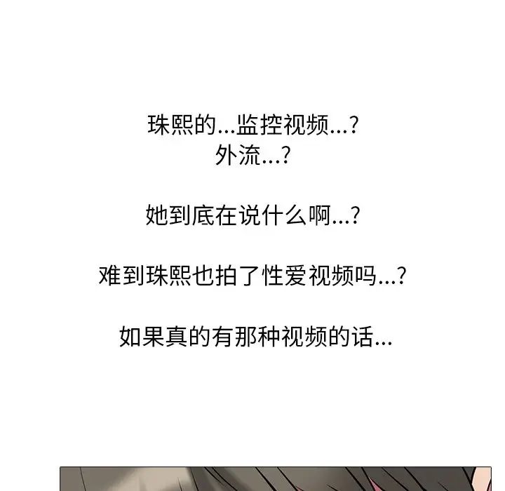 心机女教授第41话