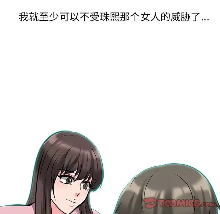 心机女教授-第41话 - 图片 56