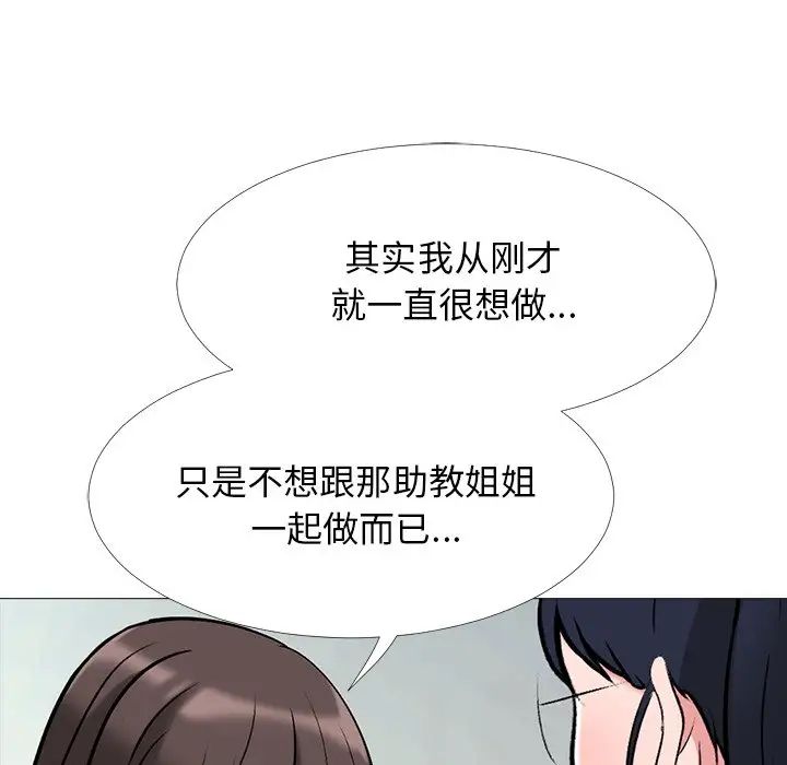 心机女教授第41话