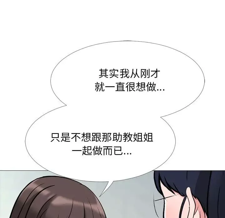 心機女教授第41话