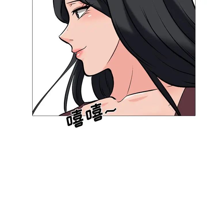 心機女教授第41话