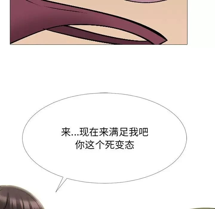 心機女教授第41话
