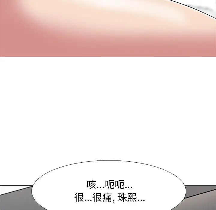 心机女教授第41话