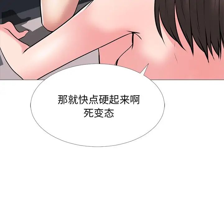 心机女教授第41话