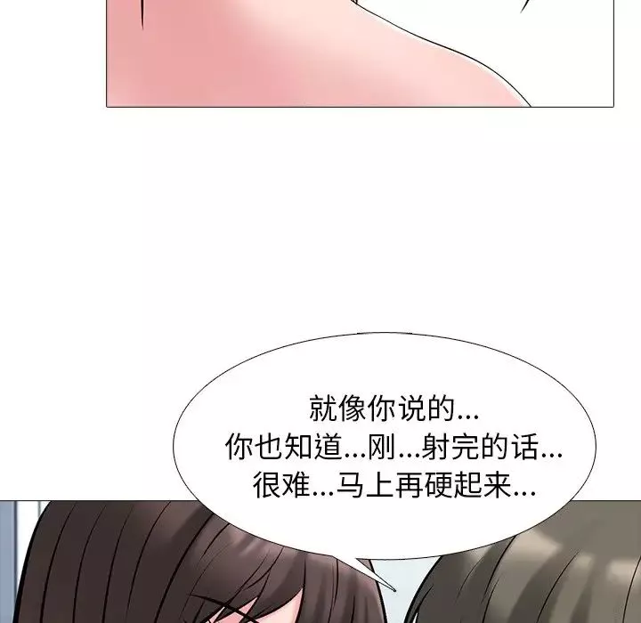 心機女教授第41话