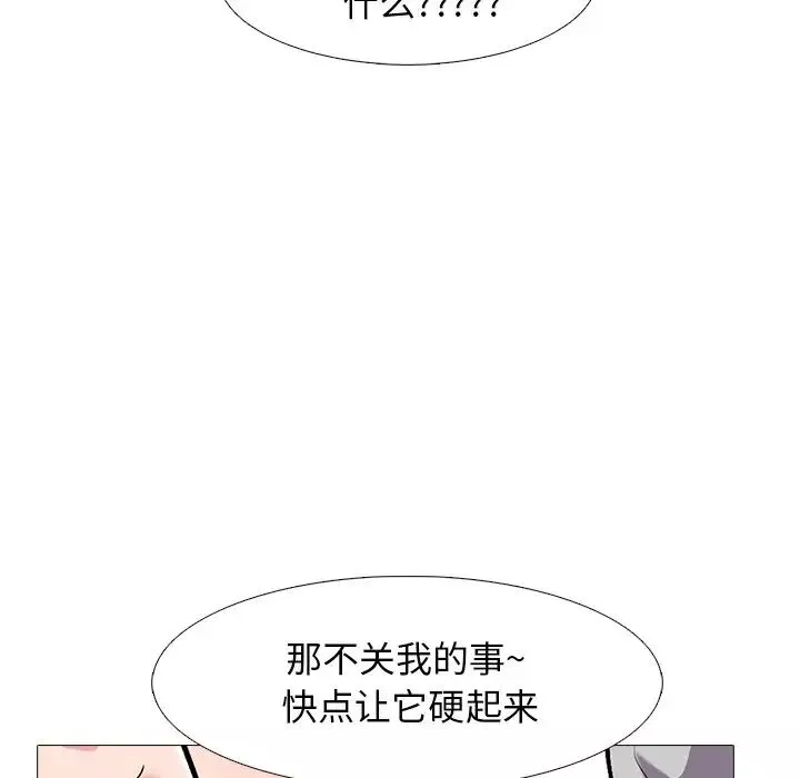 心機女教授第41话
