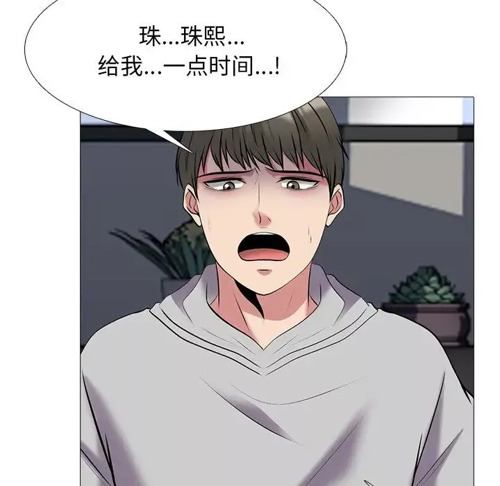 心机女教授-第41话 - 图片 82