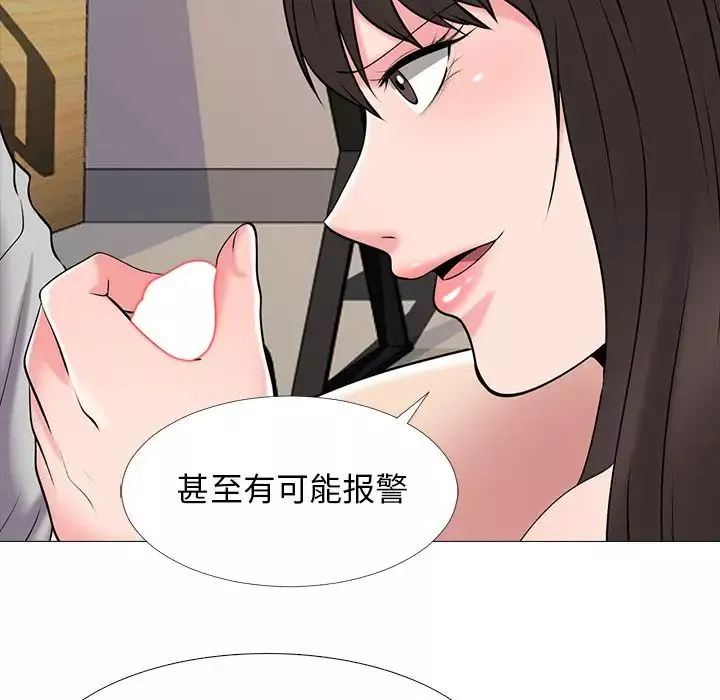心机女教授-第41话 - 图片 81