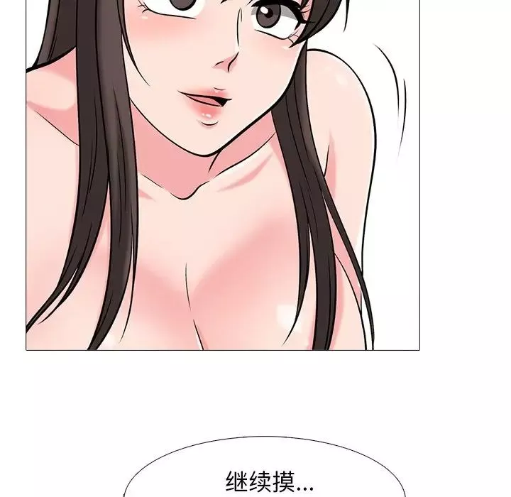 心机女教授-第41话 - 图片 84
