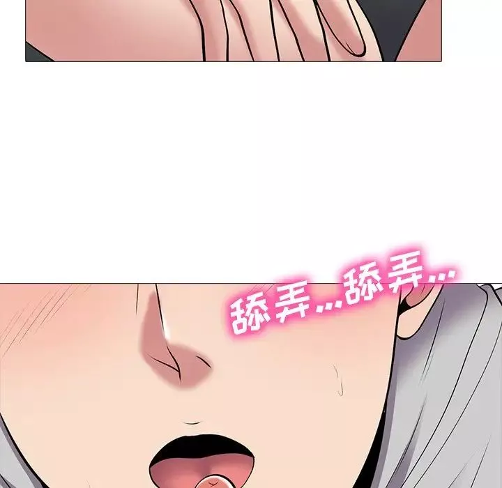 心機女教授第41话