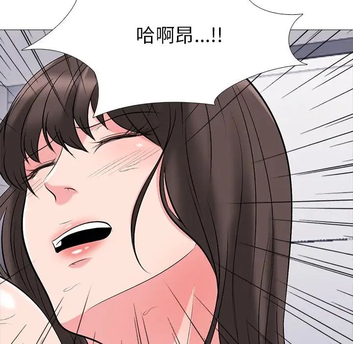 心機女教授第41话