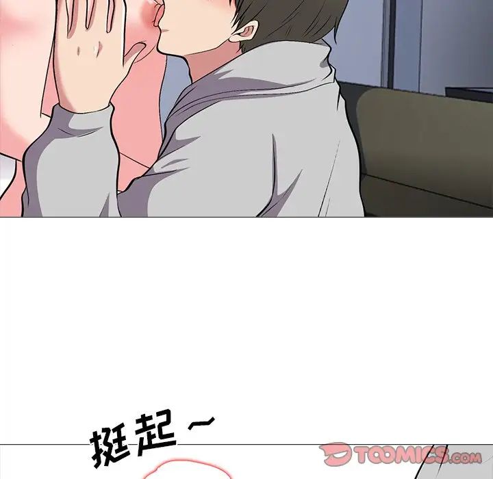 心机女教授第41话