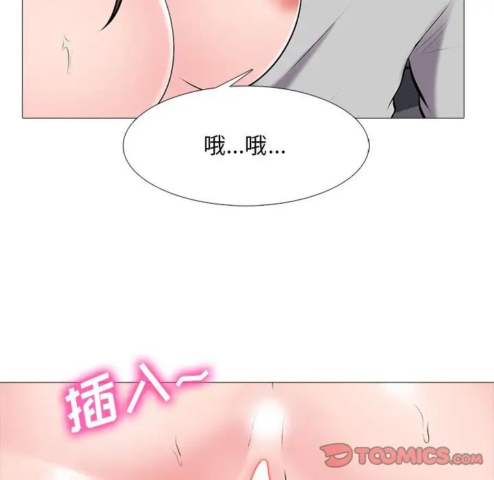 心機女教授第41话