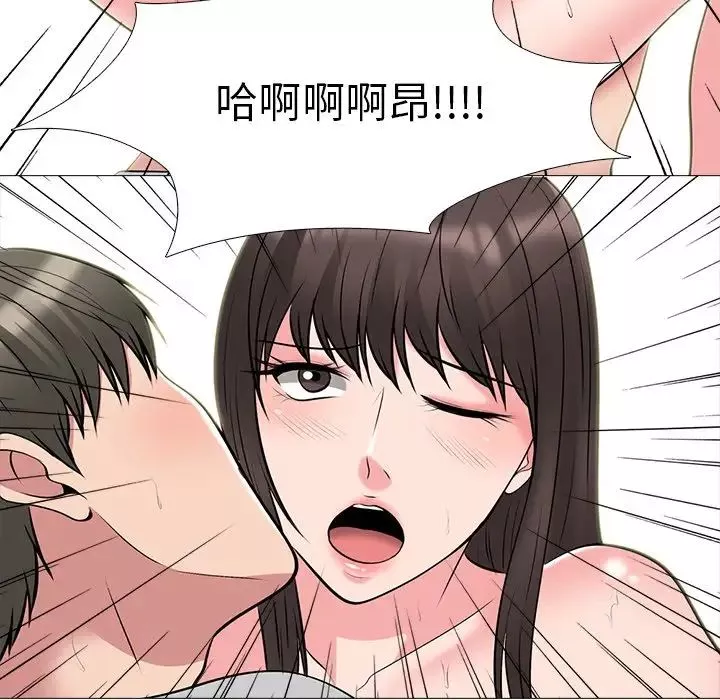 心機女教授第41话