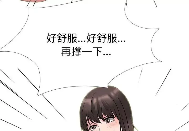心機女教授第42话