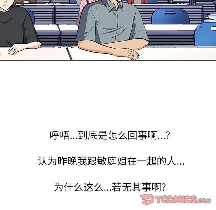 心机女教授第42话