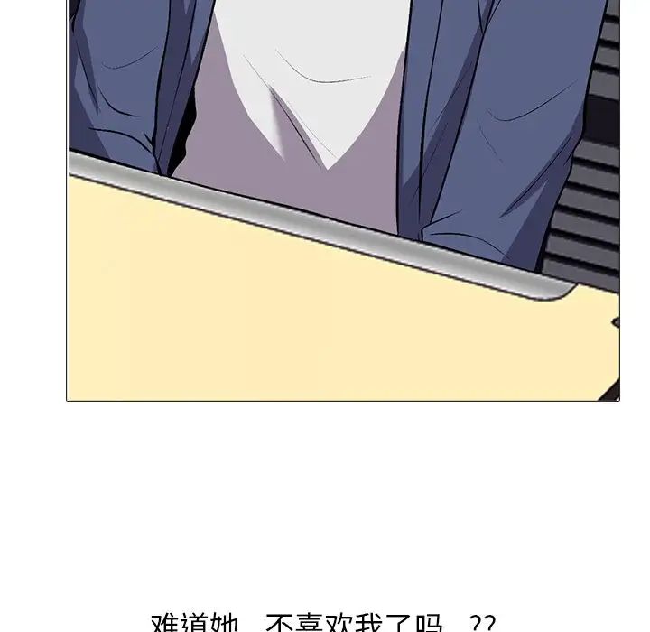 心機女教授第42话