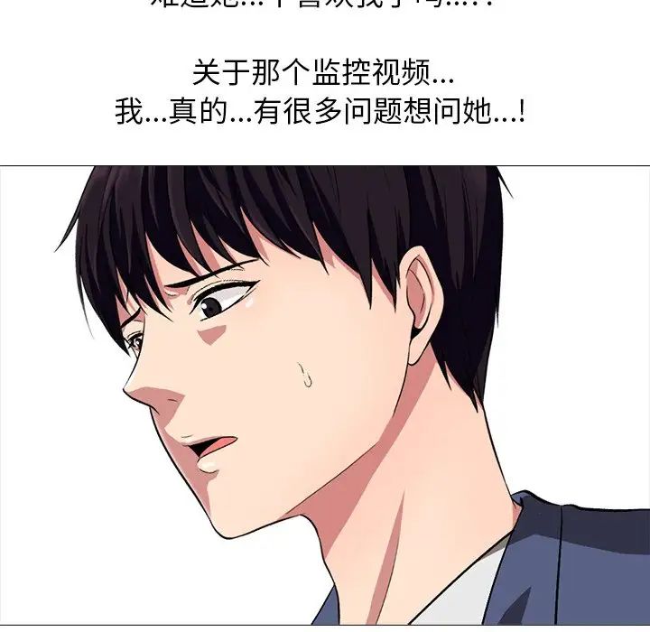 心機女教授第42话