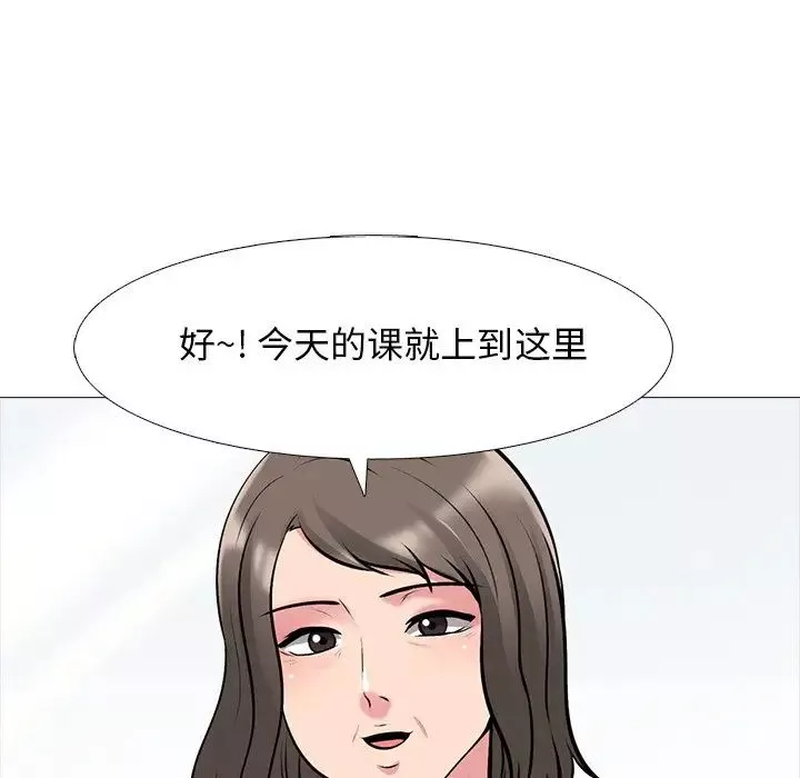 心機女教授第42话