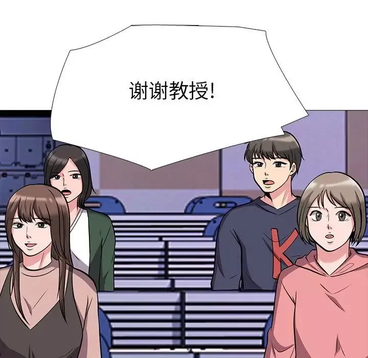 心机女教授-第42话 - 图片 27