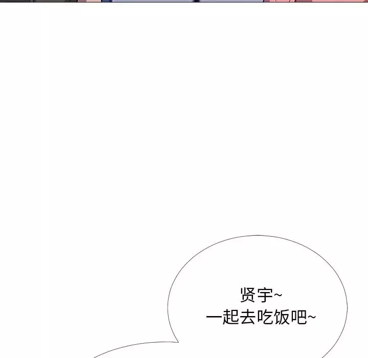 心機女教授第42话