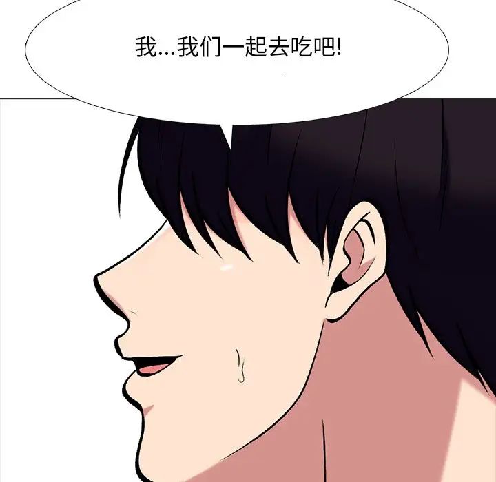 心机女教授第42话