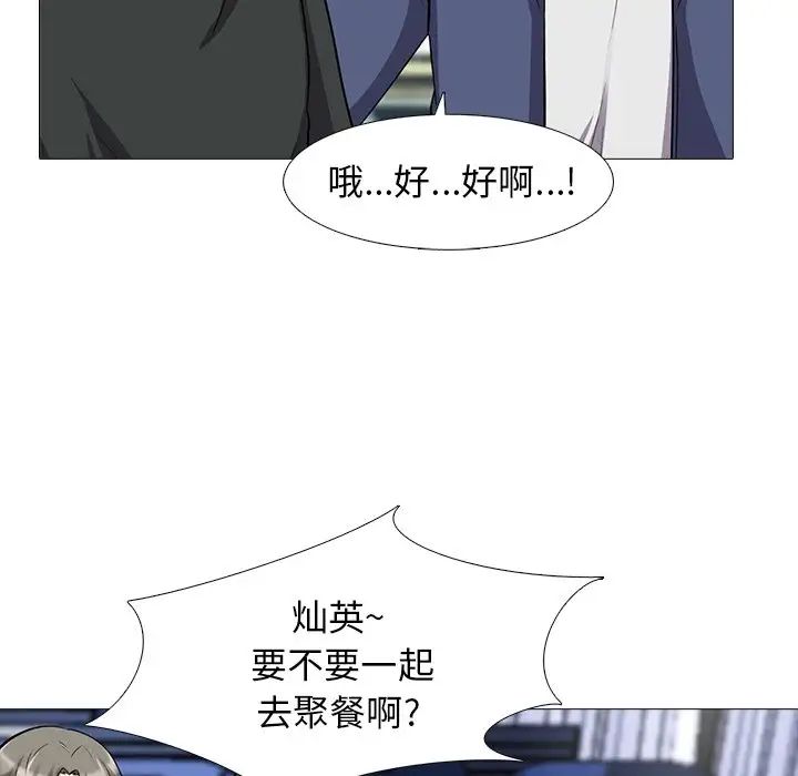 心机女教授第42话